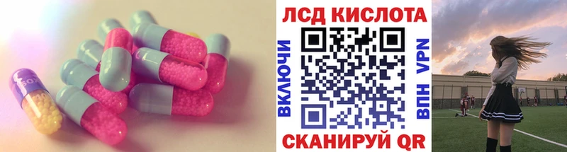 LSD-25 экстази кислота  Лыткарино 
